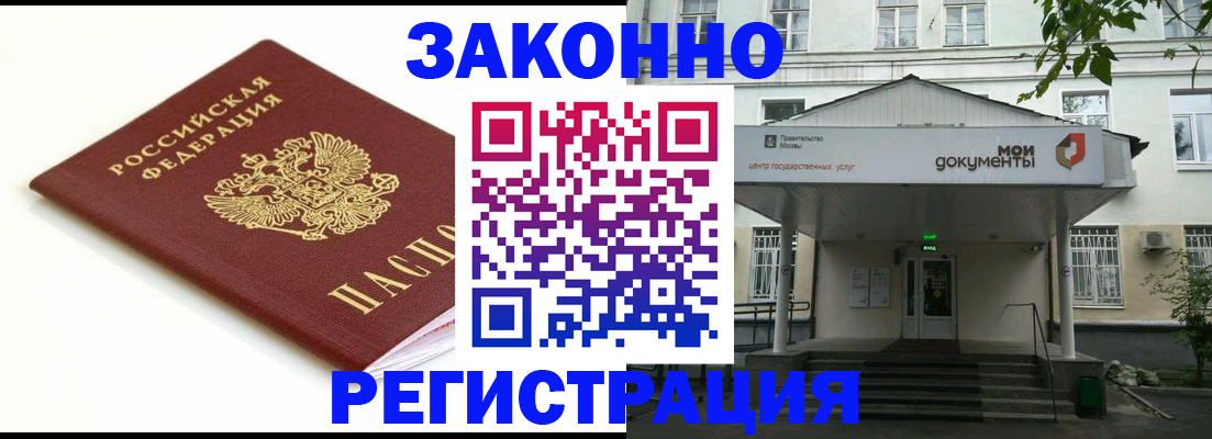 регистрация для дет. сада в Читинской области