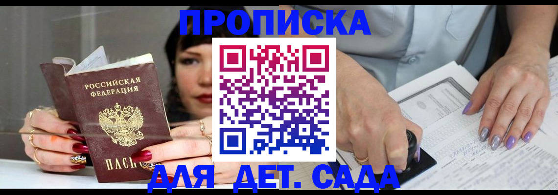 временная регистрация адрес в Читинской области