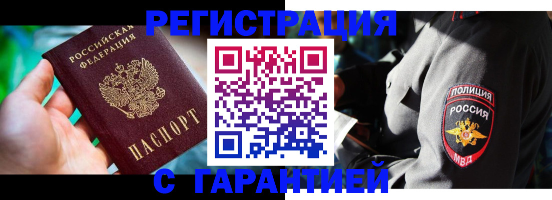 прописка паспорт в Читинской области