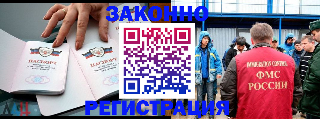 временная регистрация госуслуги в Читинской области