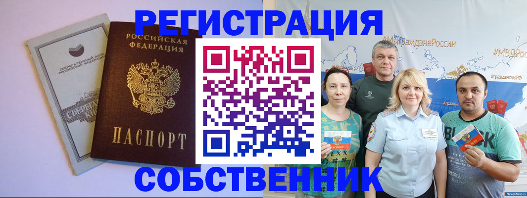 прописка для кредита в Читинской области