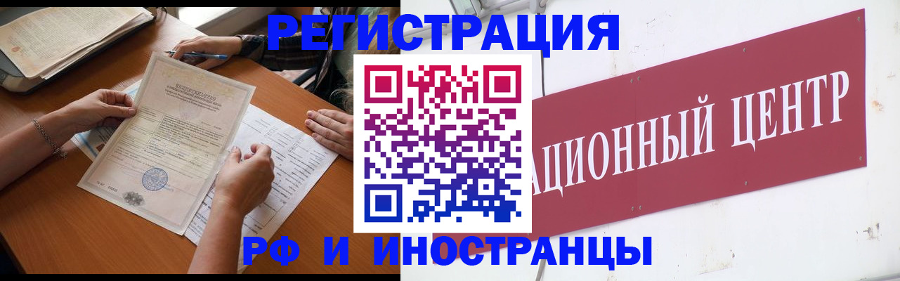 прописка регистрация в Читинской области